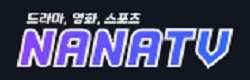 나나티비